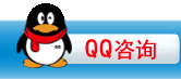 QQ咨询