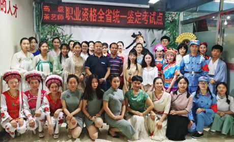 云南省第二季度国家职业资格茶艺师考试圆满结束