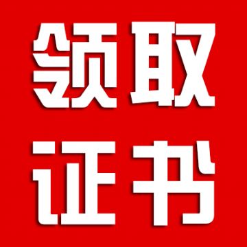 云南省2018年11月企业人力资源管理师证书领取通知